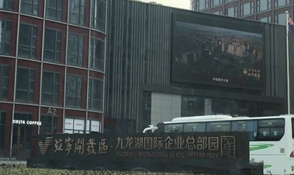 江宁九龙湖企业总部园B5人才公寓电能收费系统改造项目