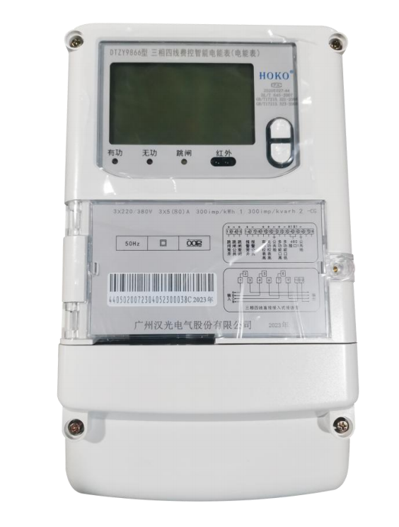 DTZY9866 □G</br>三相费控智能电能表