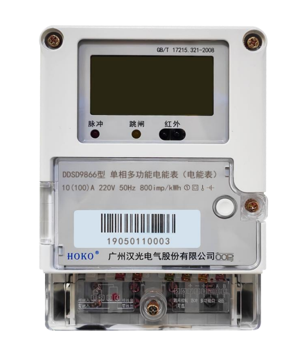 DDSD9866 □G</br>单相多功能电能表