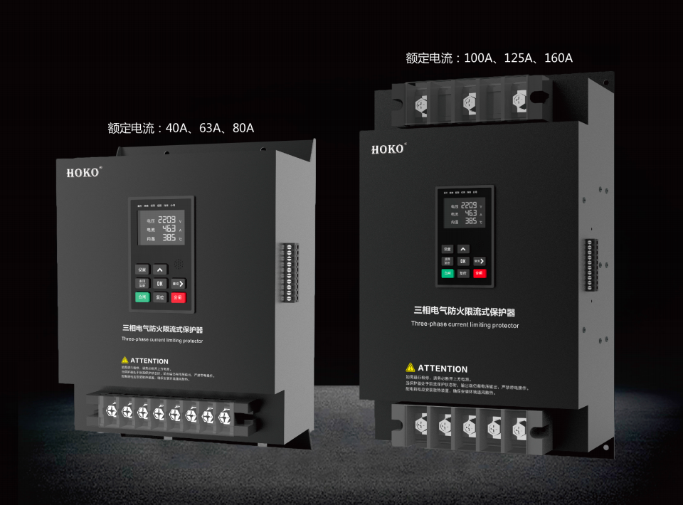 HEF600-XL-S口</br>三相电气防火限流式保护器