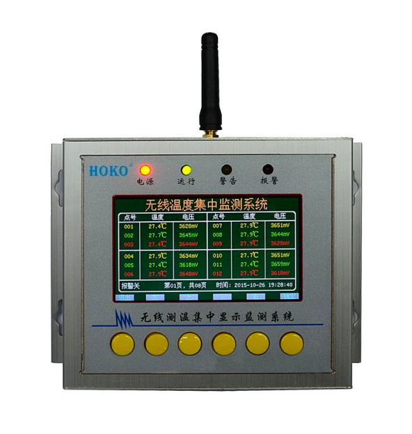 HCWS-240/1</br>无线温度监测系统(4.3寸屏)