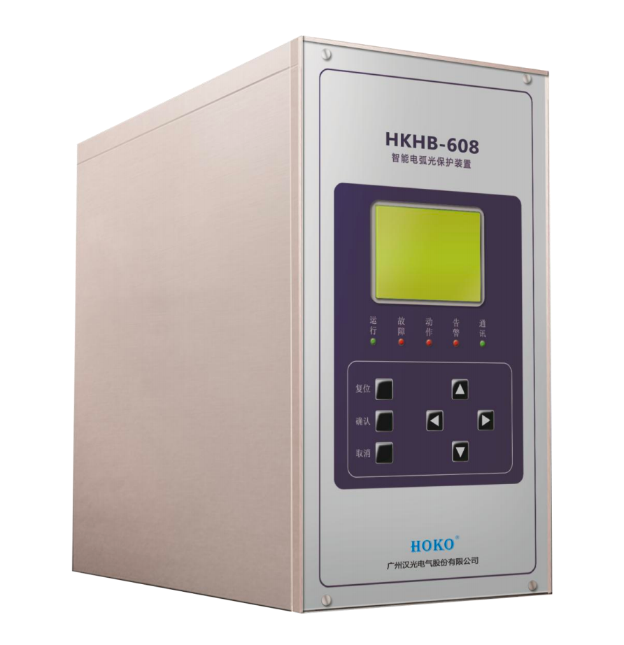 HKHB-608</br>智能电弧光保护装置应用